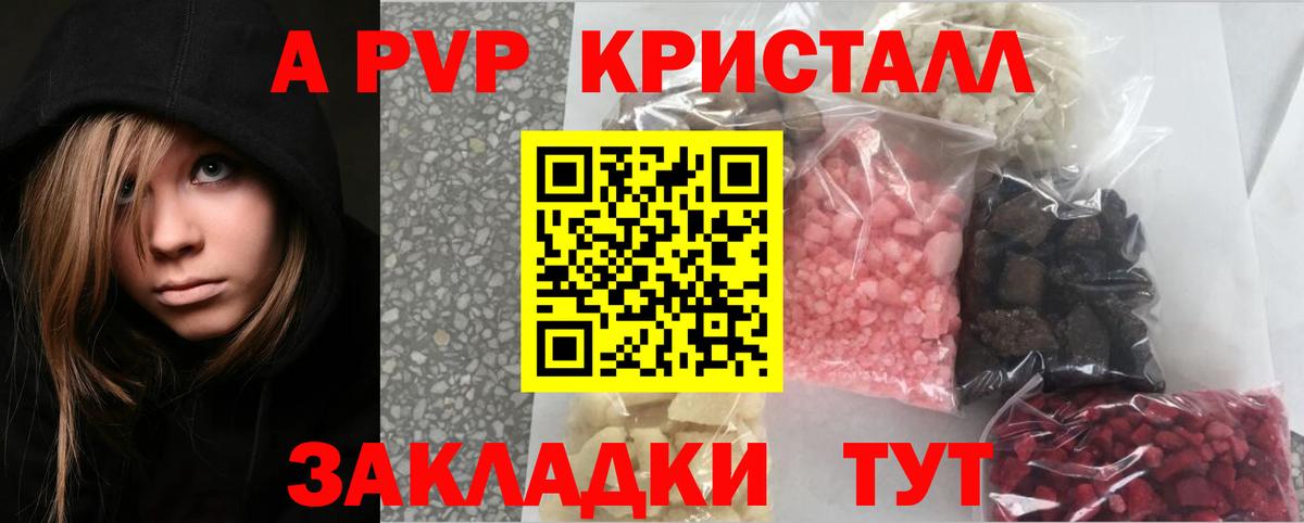 Alpha-PVP СК  A-PVP крисы CK  Амурск  купить   Вход с VPN 