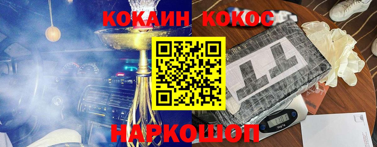 COCAIN VHQ  КОКАИН  Амурск  Вход с VPN  Кокаин 99% 