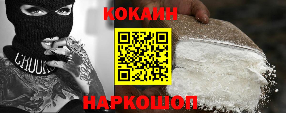 Cocaine Боливия Амурск
