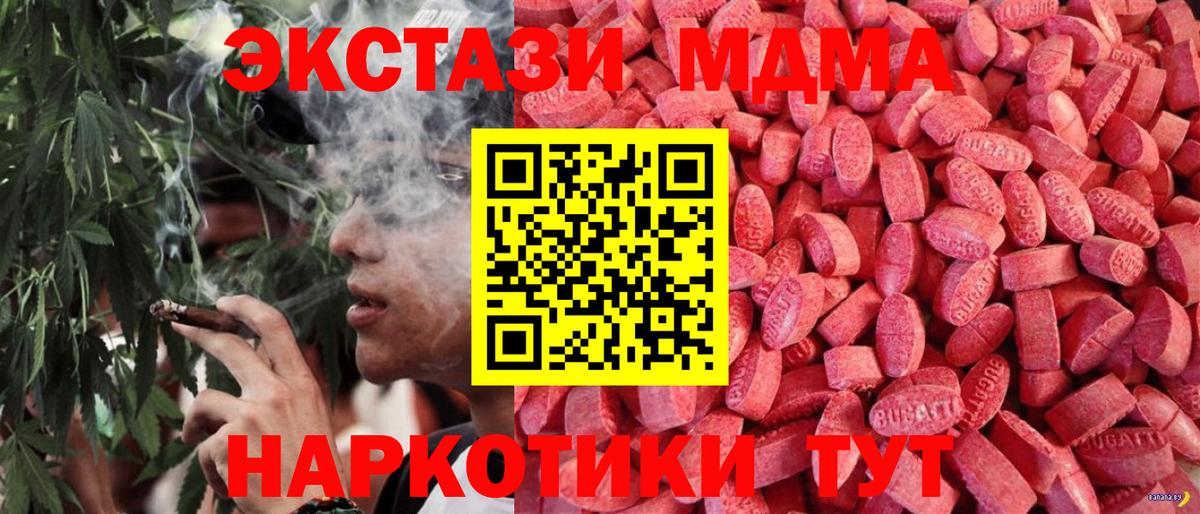 Ecstasy бентли Амурск