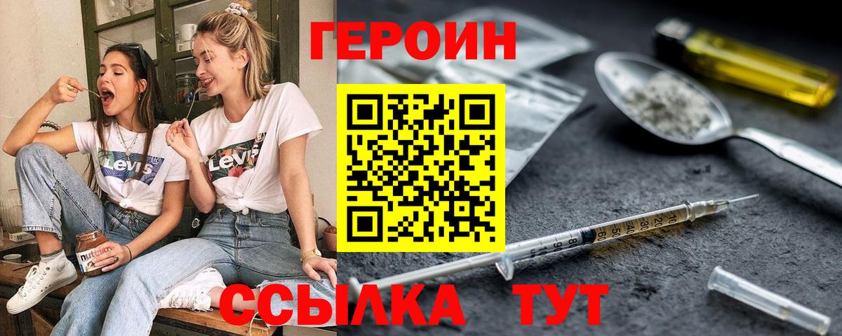 Амурск  ГЕРОИН белый  ГЕРОИН  Вход с VPN 