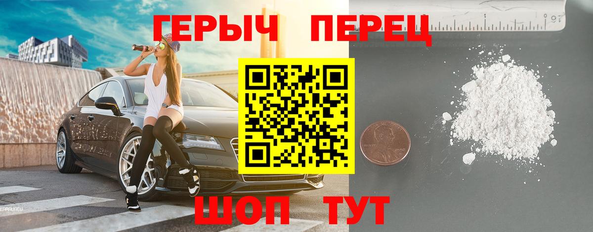 Героин VHQ Амурск