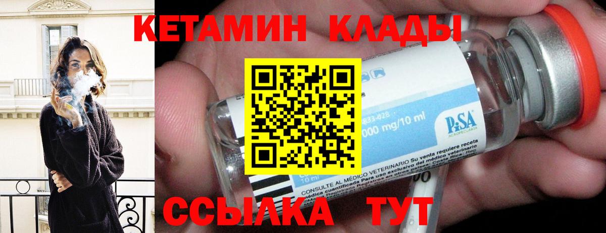 Кетамин VHQ  Вход с VPN  МЕГА как зайти  Амурск 