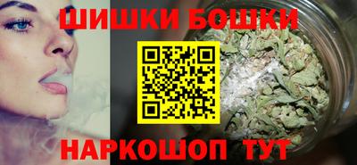 бошки Пушкино