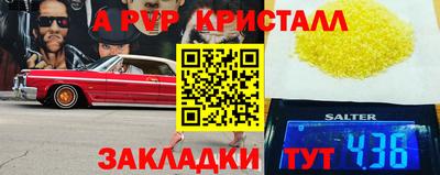 таблы Пыть-Ях