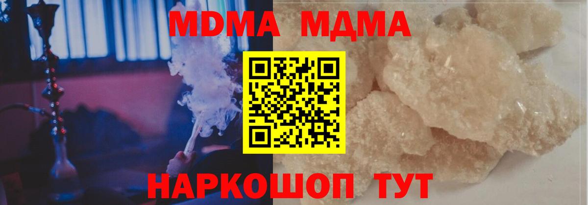 Амурск  МДМА Molly  МДМА  МДМА кристаллы  Вход с VPN 