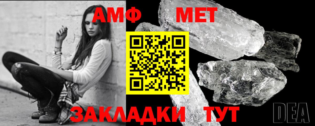 Первитин винт Амурск