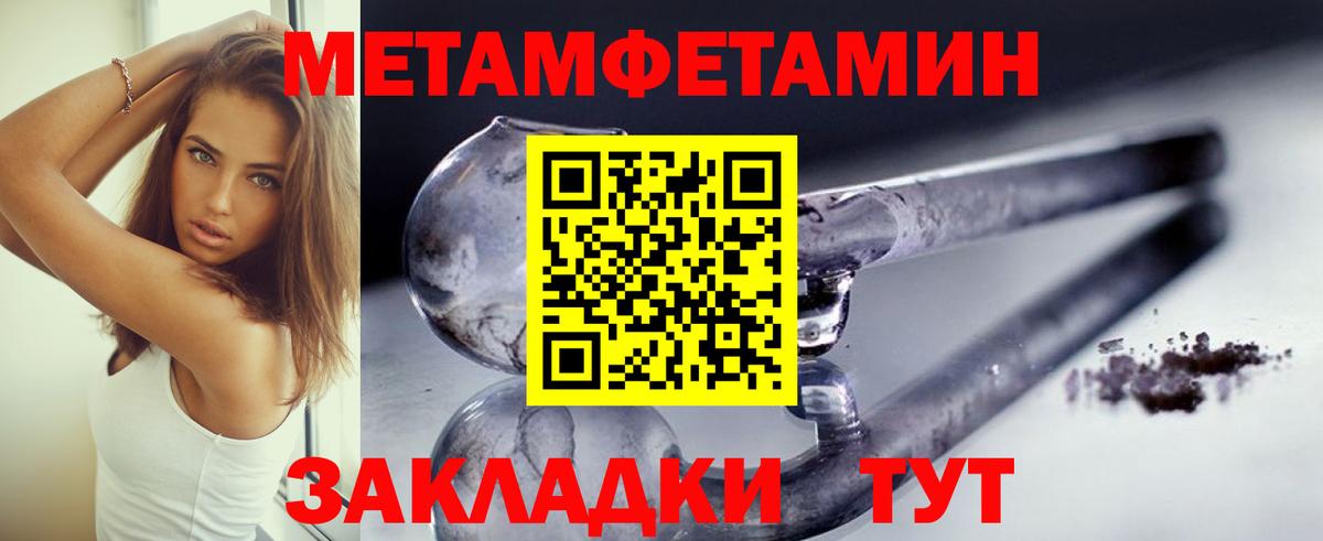 Метамфетамин мет  Метамфетамин мет  Вход с VPN  Амурск 