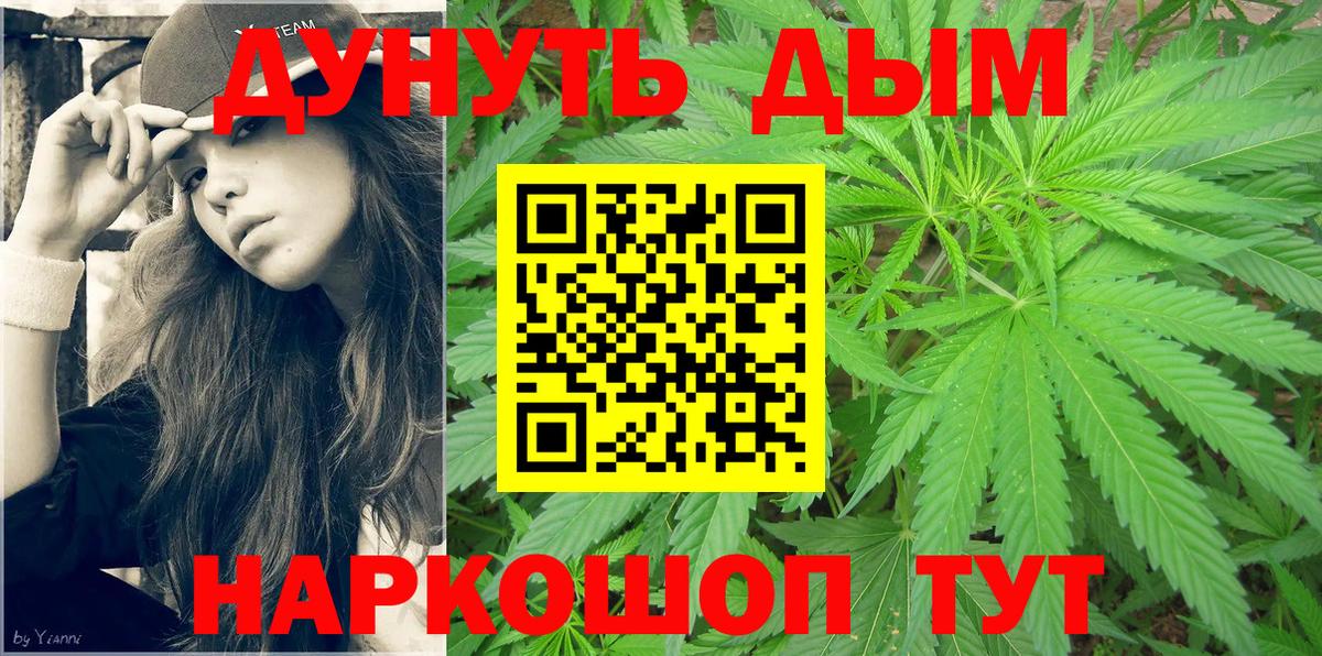 Амурск  Канабис тримм  Бошки Шишки планчик  Каннабис план  Вход с VPN 